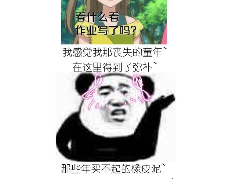 仙女的卡通汤圆(1/2)-第173话