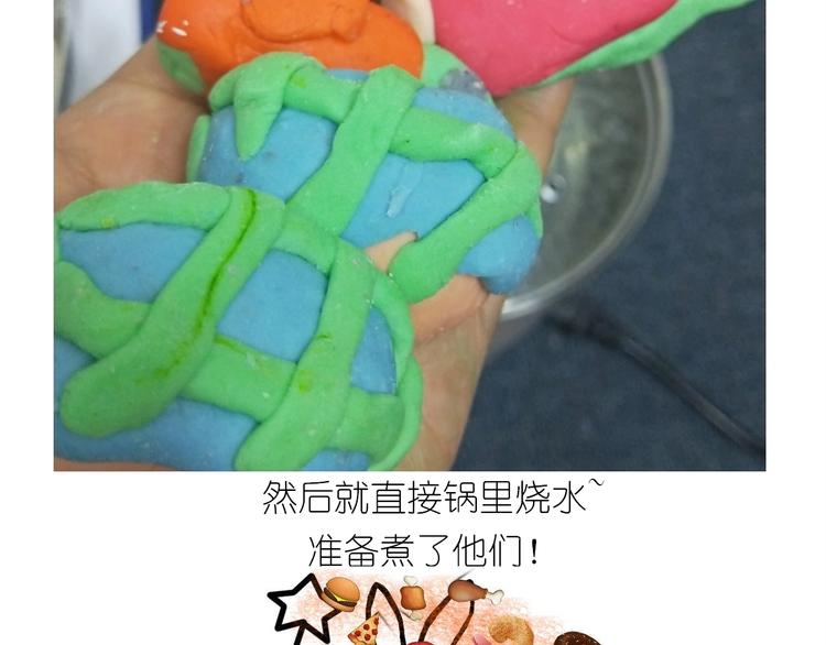 仙女的卡通汤圆(1/2)-第173话