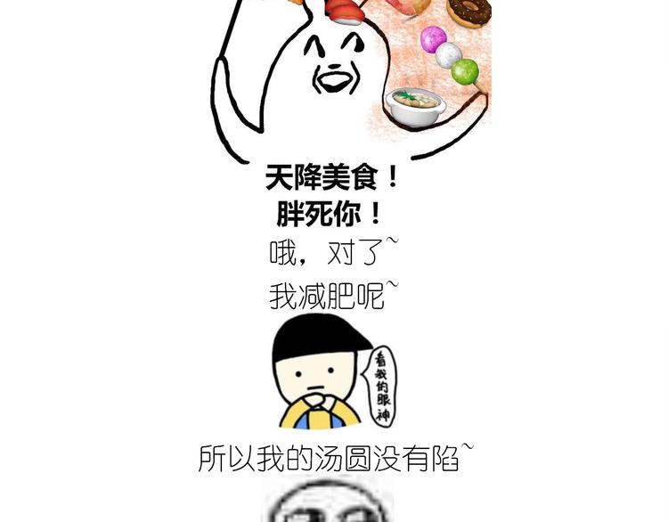 仙女的卡通汤圆(1/2)-第173话