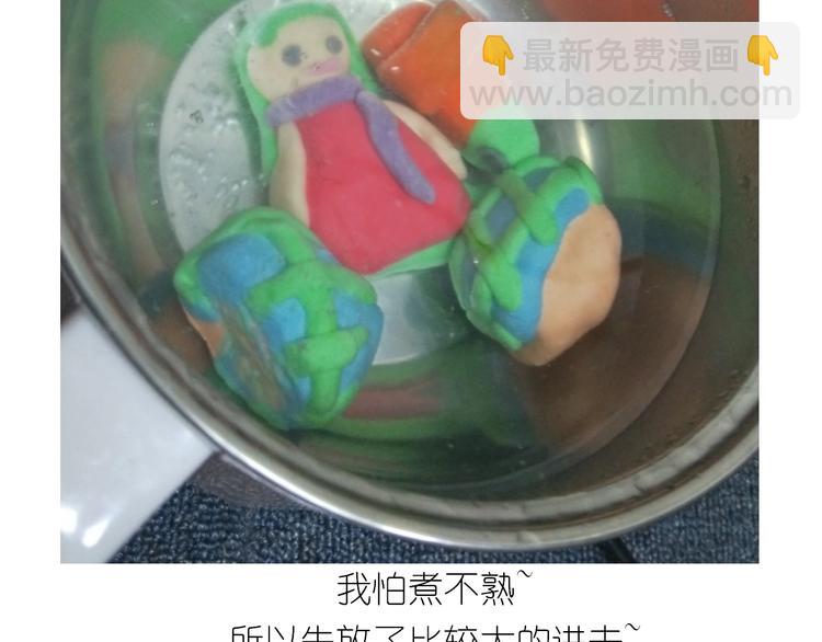 仙女的卡通汤圆(1/2)-第173话