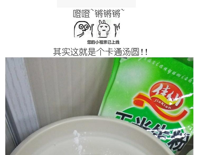 仙女的卡通汤圆(1/2)-第173话