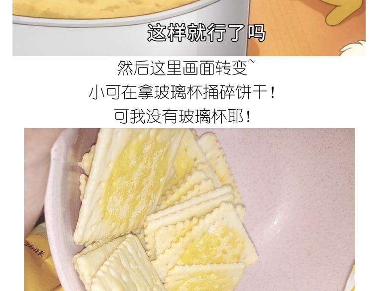 百变小樱同款蛋糕(1/2)-第175话