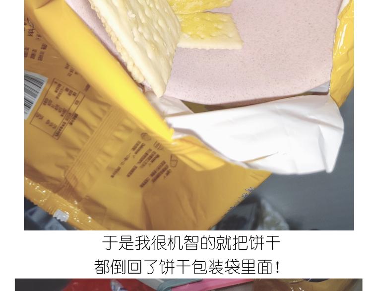 百变小樱同款蛋糕(1/2)-第175话