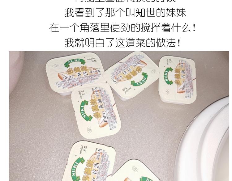 百变小樱同款蛋糕(1/2)-第175话