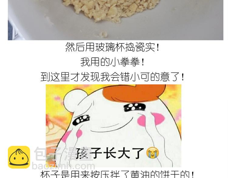 百变小樱同款蛋糕(1/2)-第175话