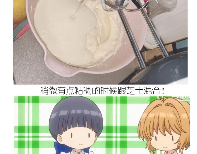 百变小樱同款蛋糕(1/2)-第175话