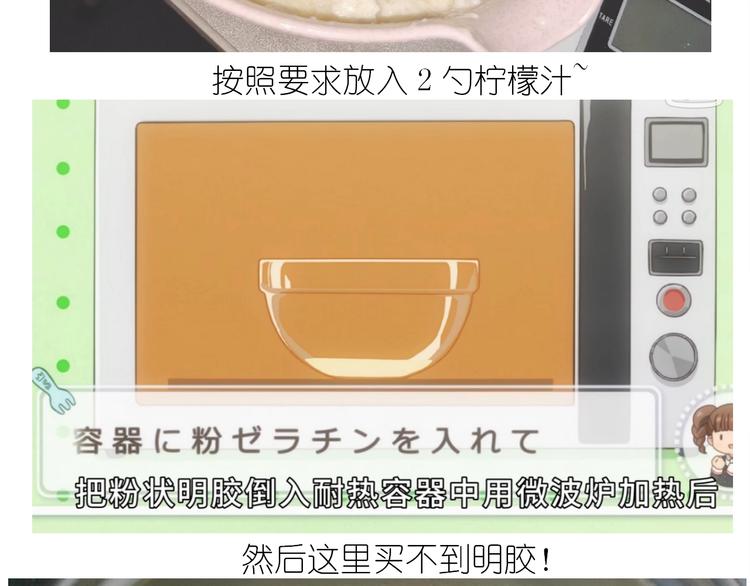 百变小樱同款蛋糕(1/2)-第175话