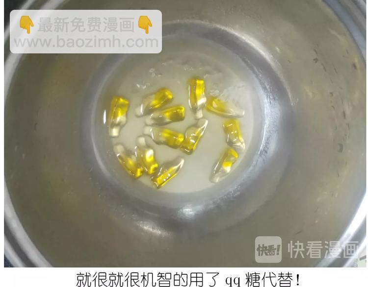 百变小樱同款蛋糕(1/2)-第175话