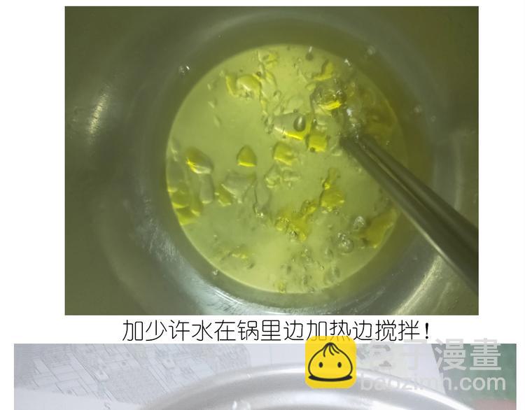 百变小樱同款蛋糕(1/2)-第175话