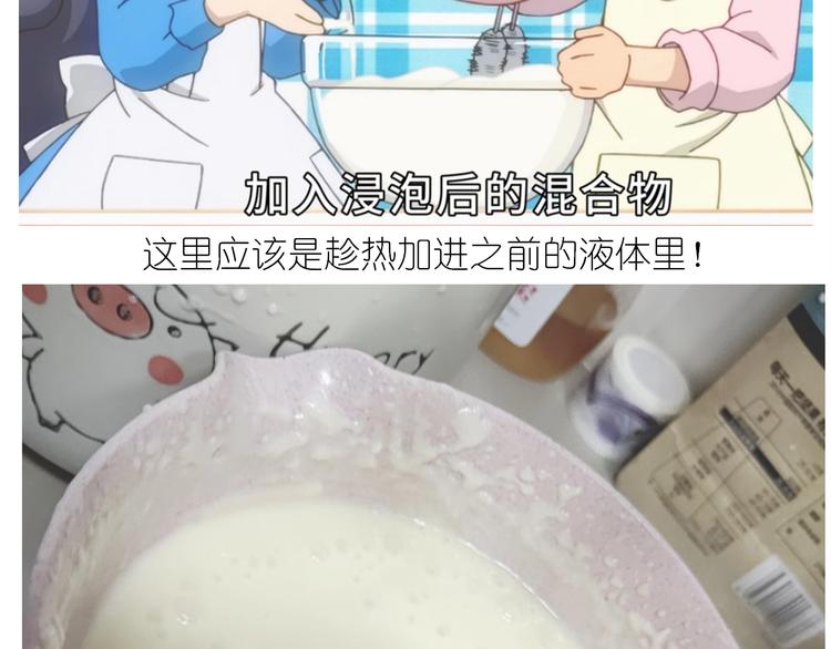 百变小樱同款蛋糕(1/2)-第175话