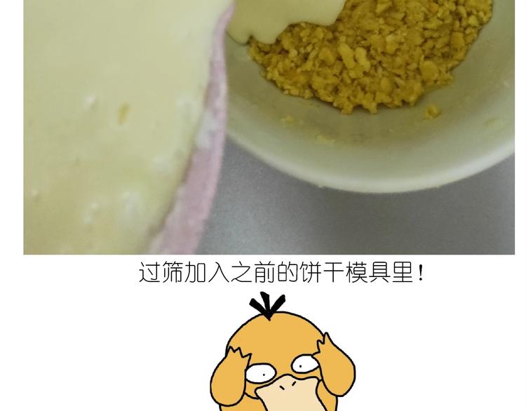 百变小樱同款蛋糕(1/2)-第175话