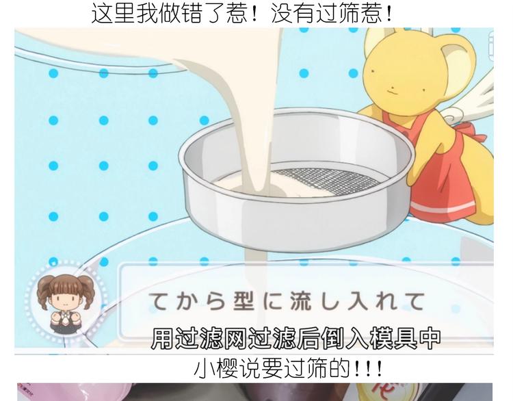 百变小樱同款蛋糕(1/2)-第175话