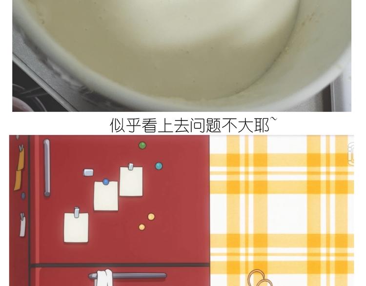 百变小樱同款蛋糕(1/2)-第175话