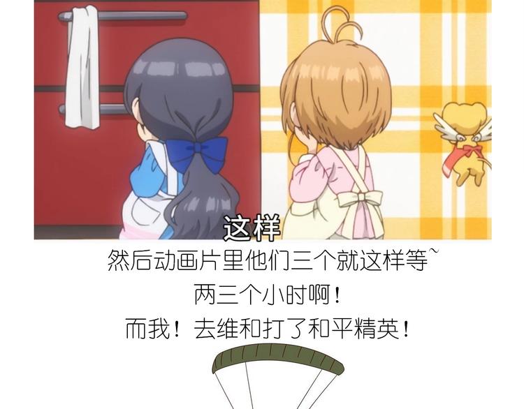 百变小樱同款蛋糕(1/2)-第175话