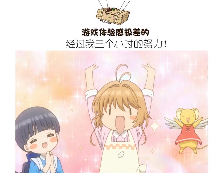 百变小樱同款蛋糕(1/2)-第175话