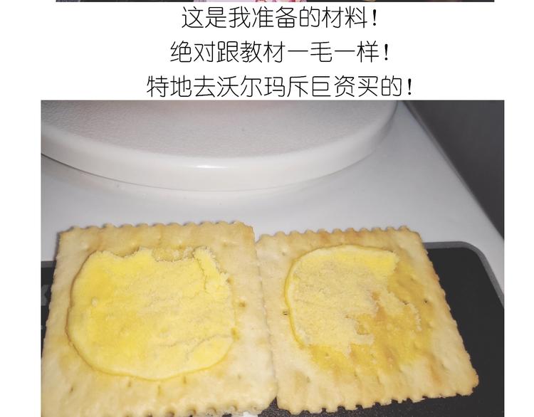 百变小樱同款蛋糕(1/2)-第175话