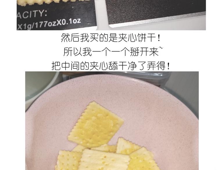 百变小樱同款蛋糕(1/2)-第175话