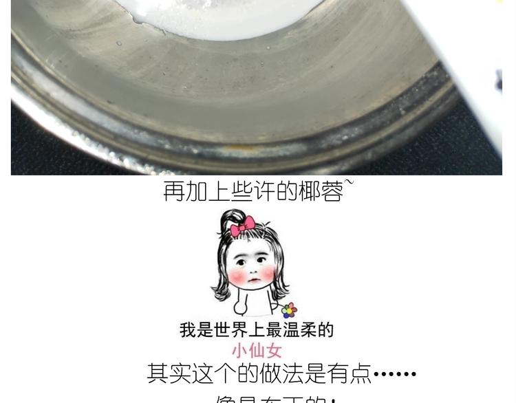 仙女的椰丝小方(1/2)-第177话