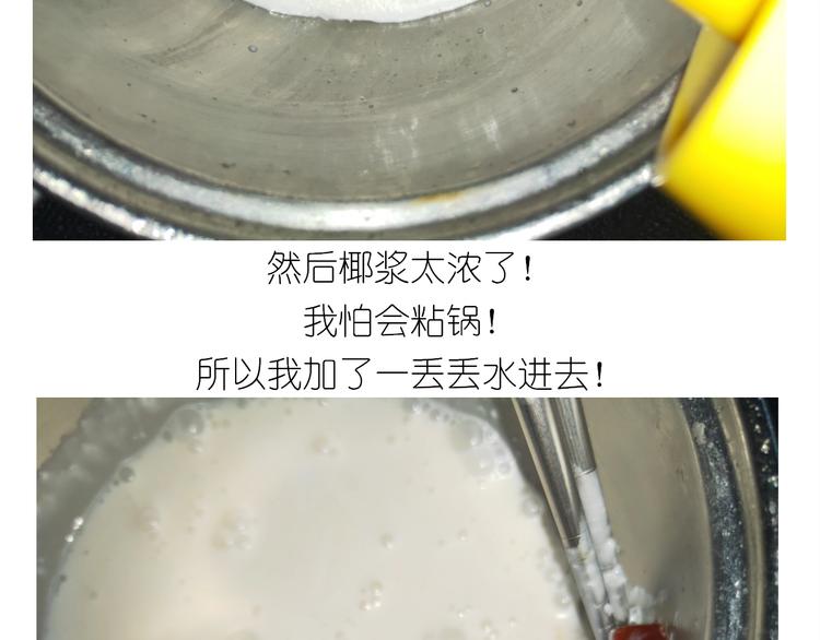 仙女的椰丝小方(1/2)-第177话