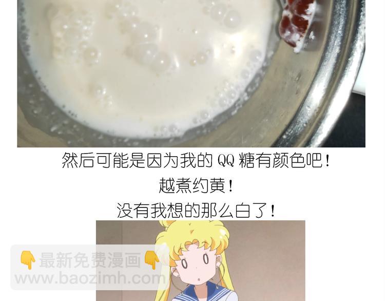 仙女的椰丝小方(1/2)-第177话