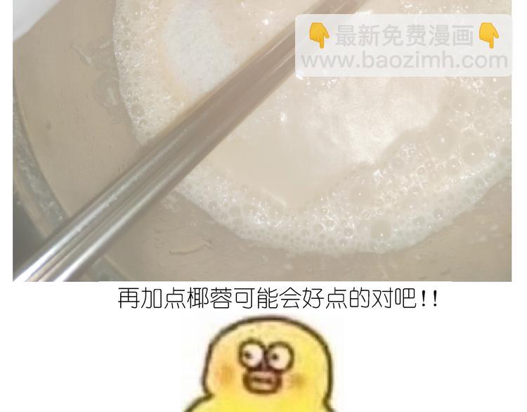 仙女的椰丝小方(1/2)-第177话