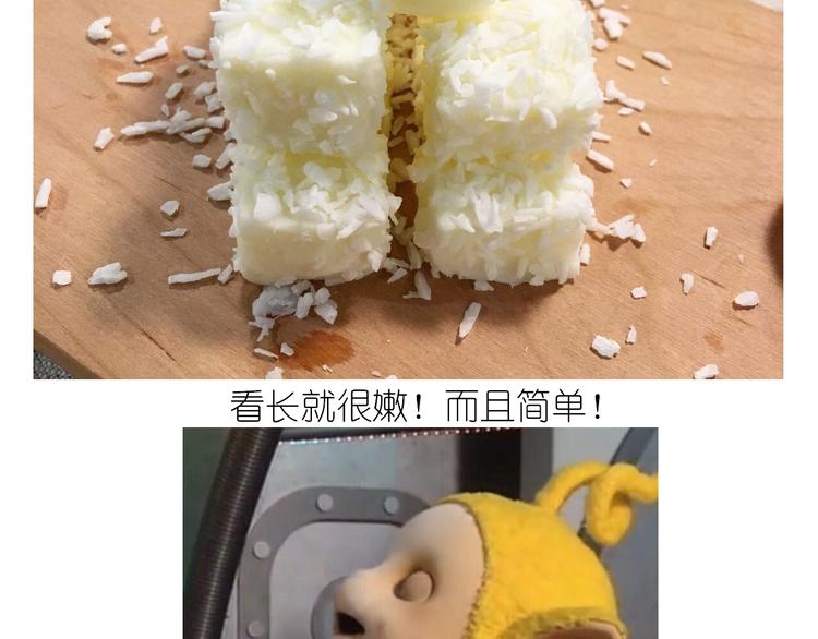 仙女的椰丝小方(1/2)-第177话