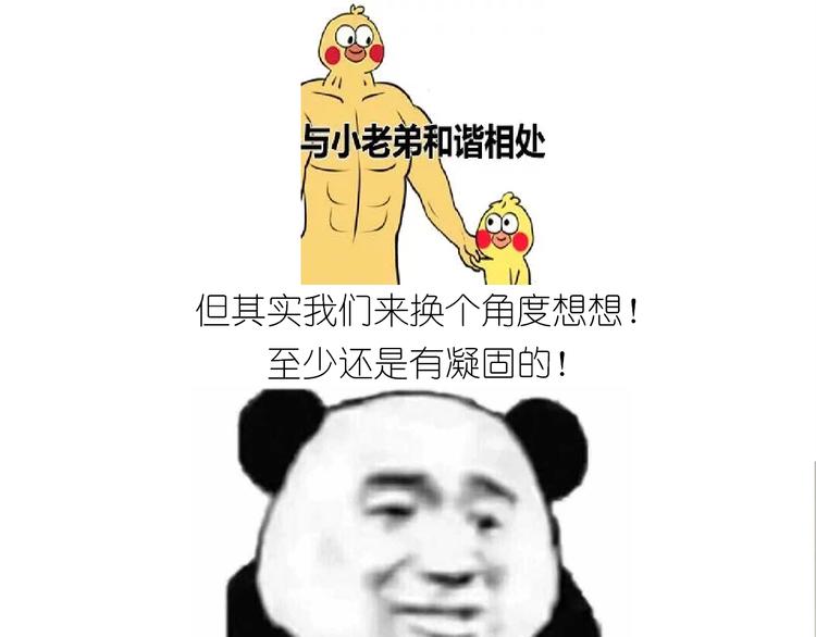 仙女的椰丝小方(1/2)-第177话