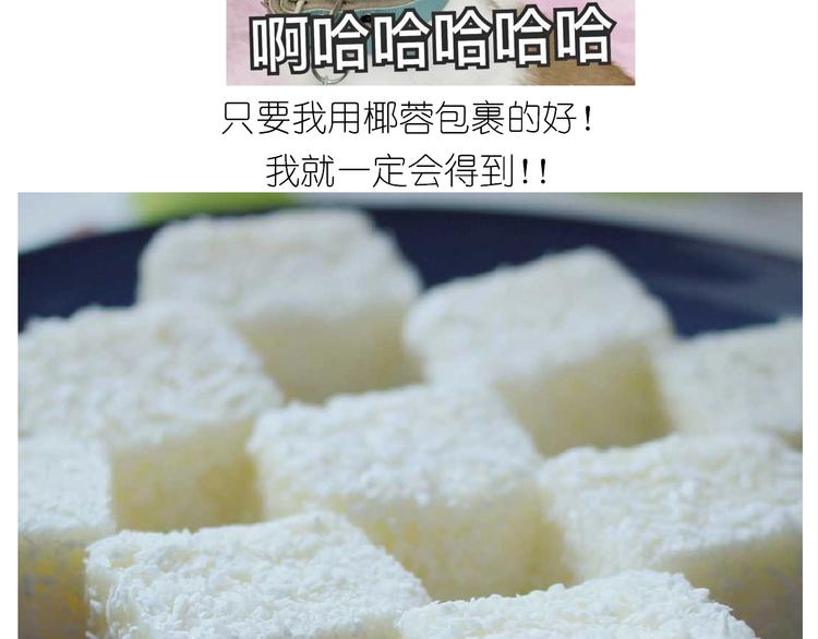 仙女的椰丝小方(1/2)-第177话