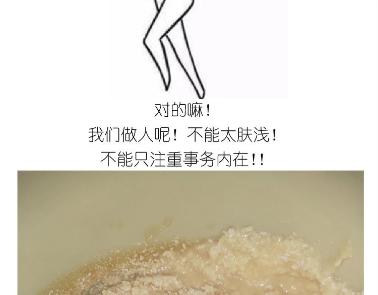 仙女的椰丝小方(1/2)-第177话