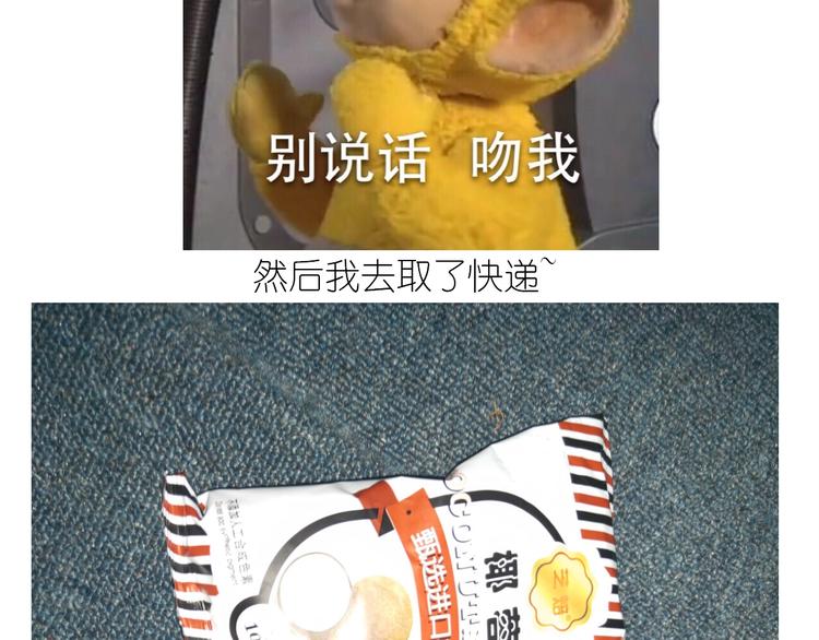 仙女的椰丝小方(1/2)-第177话