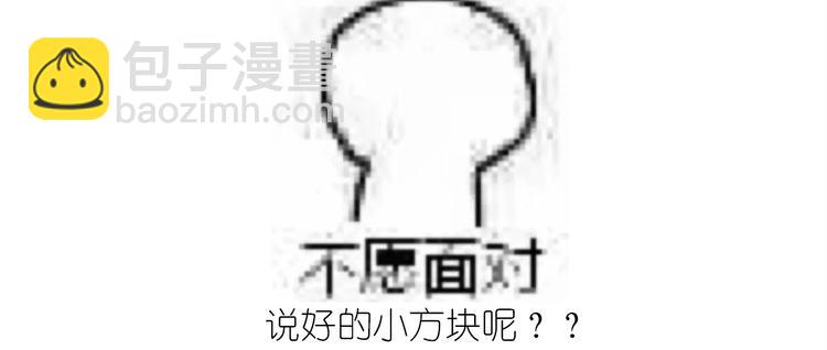 仙女的椰丝小方(1/2)-第177话