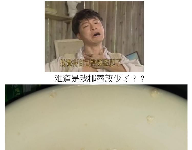 仙女的椰丝小方(1/2)-第177话