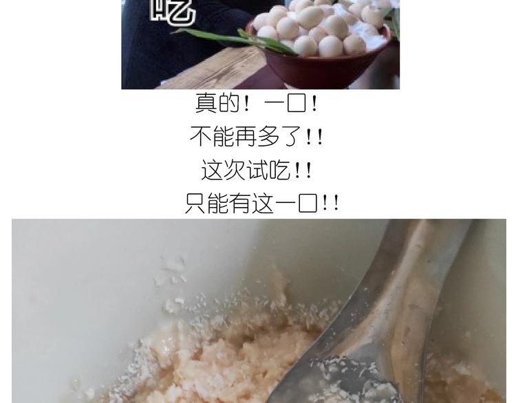 仙女的椰丝小方(1/2)-第177话