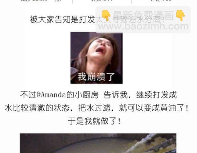 个性十足吊炸天的内裤蛋糕！-第19话