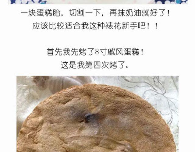 个性十足吊炸天的内裤蛋糕！-第19话