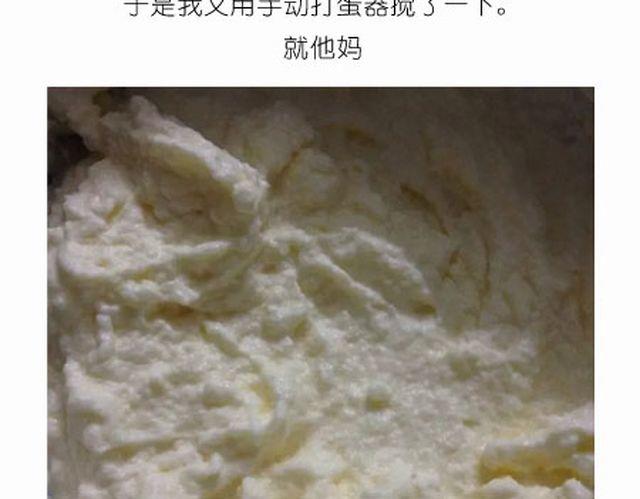 个性十足吊炸天的内裤蛋糕！-第19话