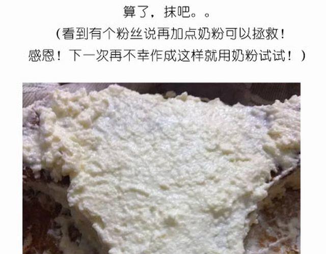 个性十足吊炸天的内裤蛋糕！-第19话