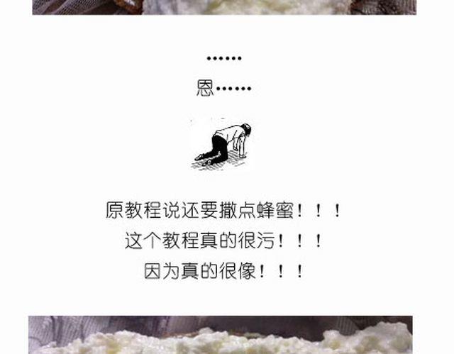 个性十足吊炸天的内裤蛋糕！-第19话