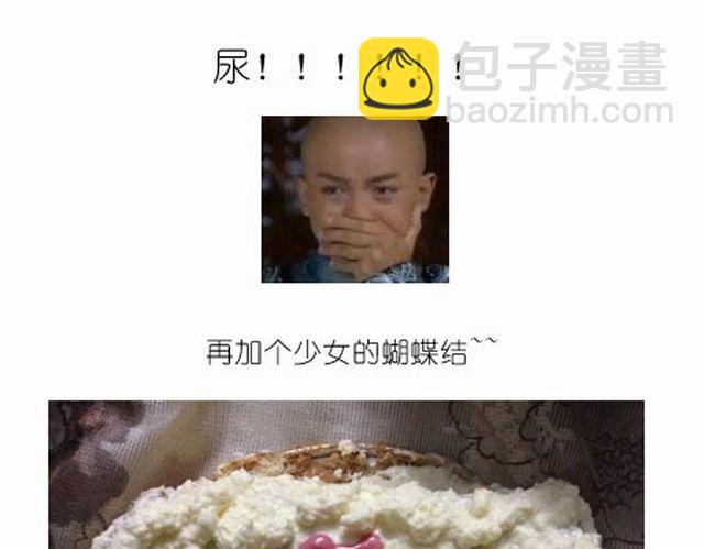 个性十足吊炸天的内裤蛋糕！-第19话