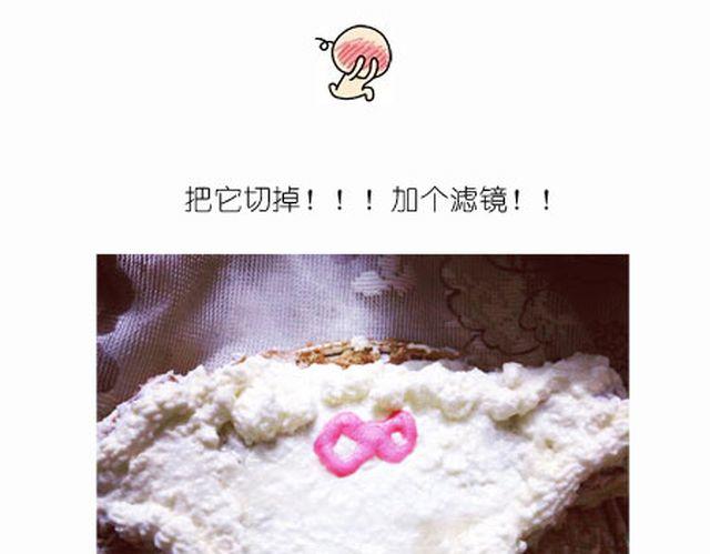 个性十足吊炸天的内裤蛋糕！-第19话