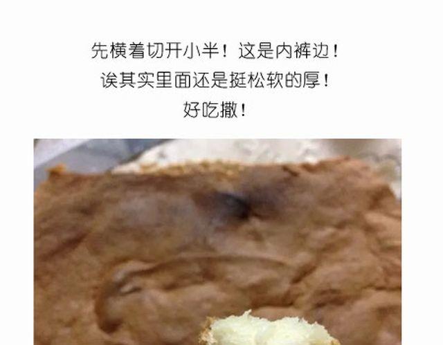 个性十足吊炸天的内裤蛋糕！-第19话