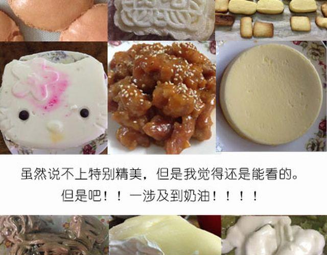 个性十足吊炸天的内裤蛋糕！-第19话