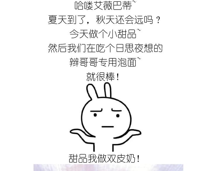 仙女的网红小吃(1/2)-第179话