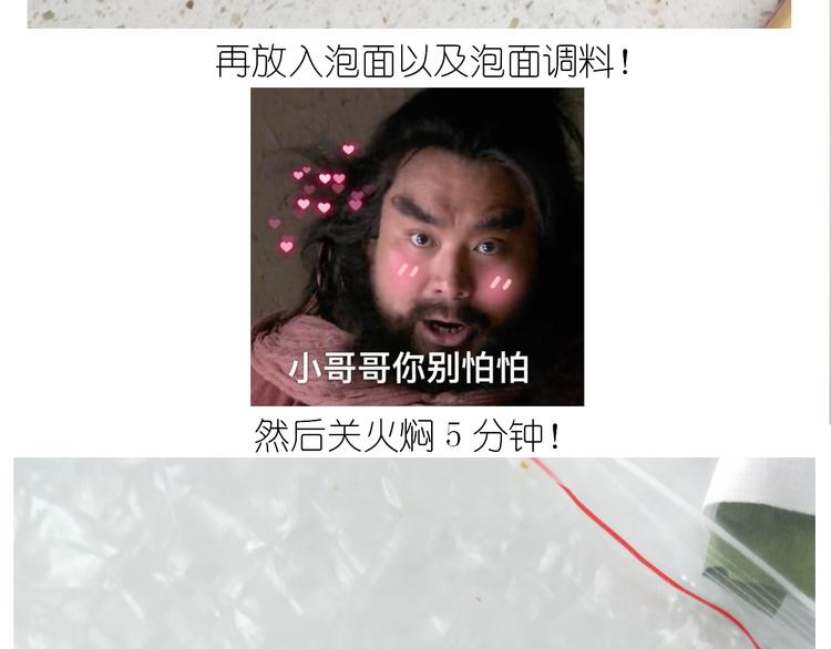 仙女的网红小吃(1/2)-第179话