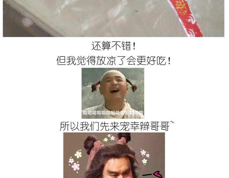 仙女的网红小吃(1/2)-第179话