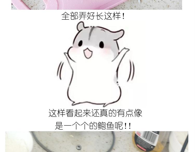 仙女的自制鲍鱼(1/2)-第183话