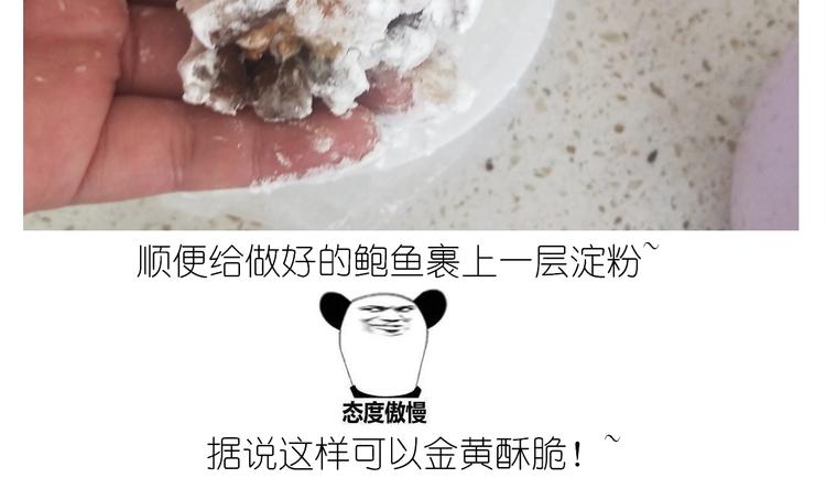 仙女的自制鲍鱼(1/2)-第183话