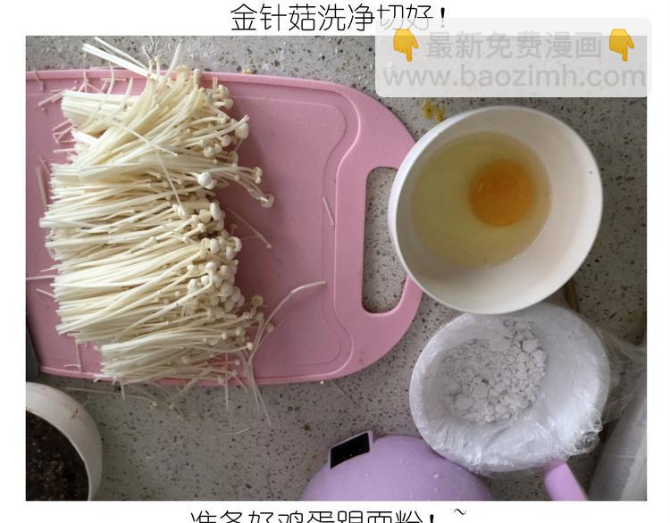 仙女的大南瓜(1/2)-第185话