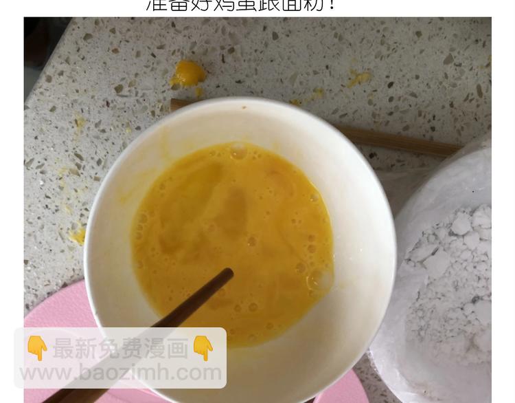 仙女的大南瓜(1/2)-第185话