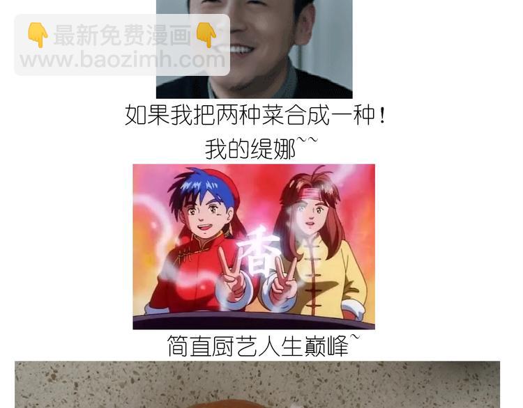 仙女的大南瓜(1/2)-第185话